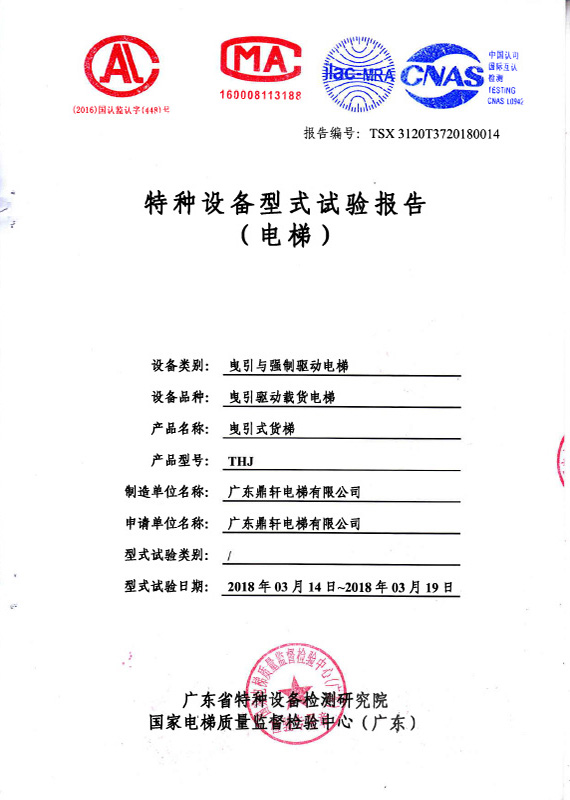 1米速货梯配通润