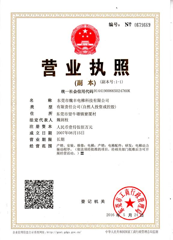 营业执照