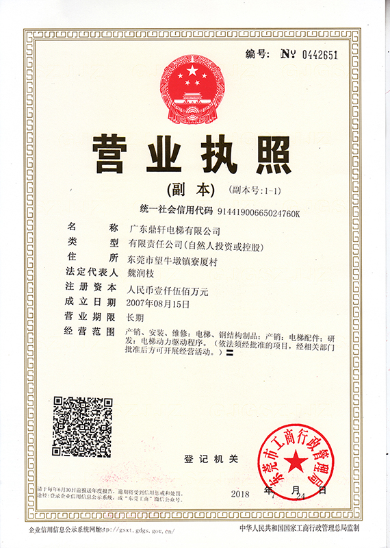 营业执照